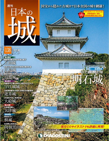 Ar導入事例 日本100名城としても知られる明石城を3dcgで蘇らせたい 兵庫県 公園緑地課様導入事例 ユーザックシステム